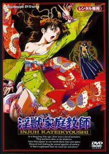 Poster for Injuu Kateikyoushi