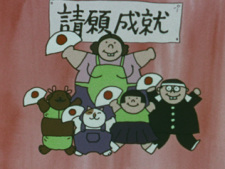 Poster for Gokurousan