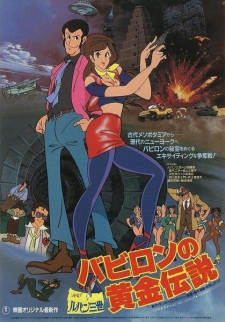 Poster for Lupin III: Babylon no Ougon Densetsu