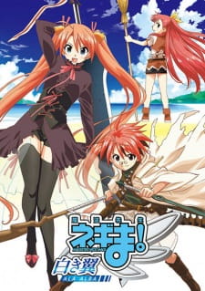 Poster for Mahou Sensei Negima!: Shiroki Tsubasa Ala Alba