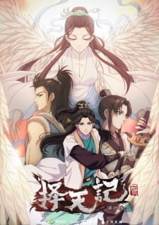 Poster for Ze Tian Ji 4th Season