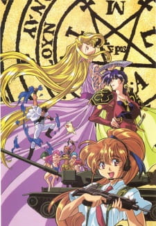 Poster for Elf wo Karu Mono-tachi II