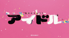 Poster for Idol