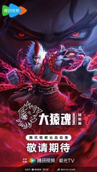 Poster for Xi Xing Ji: Da Yuan Hun Tebie Pian