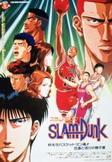 Poster for Slam Dunk: Hoero Basketman-damashii! Hanamichi to Rukawa no Atsuki Natsu