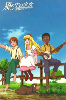 Poster for Kaze no Naka no Shoujo: Kinpatsu no Jeanie