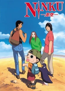 Poster for Ninkuu