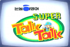 Poster for Noonnoppi English Super Talk Talk