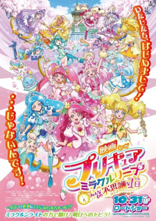 Poster for Precure Miracle Leap Movie: Minna to no Fushigi na Ichinichi