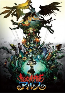 Poster for Mahou Shoujo-tai Arusu
