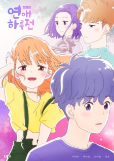 Poster for Yeon-ae Halujeon