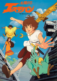Poster for Taiyou no Ko Esteban