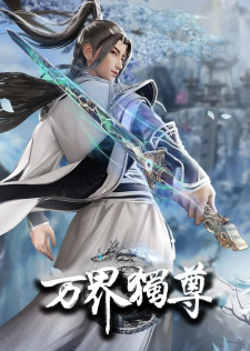 Poster for Wan Jie Du Zun 2nd Season