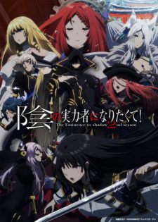 Poster for Kage no Jitsuryokusha ni Naritakute! 2nd Season
