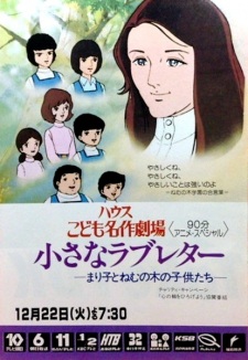 Poster for Chiisana Love Letter: Mariko to Nemunoki no Kodomo-tachi
