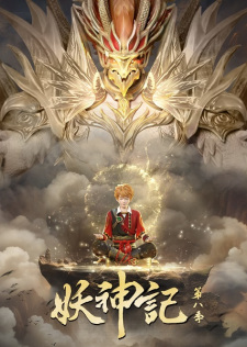 Poster for Yao Shen Ji 8th Season