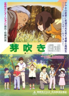 Poster for Mebuki
