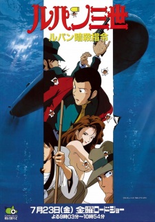 Poster for Lupin III: Lupin Ansatsu Shirei