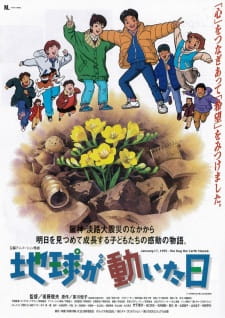 Poster for Chikyuu ga Ugoita Hi