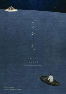 Poster for Beolineun Seom