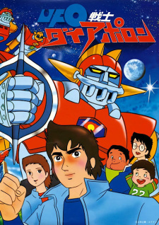 Poster for UFO Senshi Dai Apolon