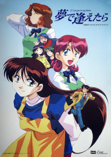 Poster for Yume de Aetara (TV)