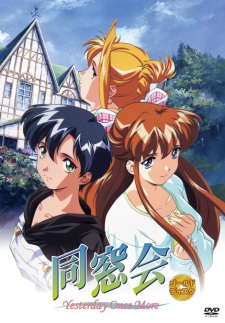 Poster for Dousou Kai