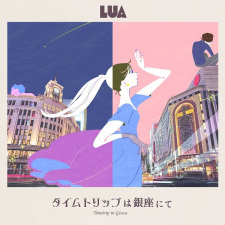 Poster for Time Trip wa Ginza nite