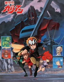 Poster for Kikou Kai Galient