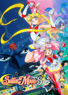 Poster for Bishoujo Senshi Sailor Moon SuperS: Sailor 9 Senshi Shuuketsu! Black Dream Hole no Kiseki