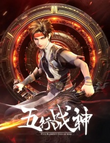 Poster for Wuhang Zhanshen 2nd Season