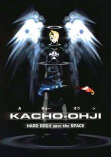 Poster for Kachou Ouji