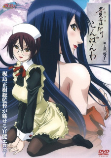 Poster for Anata dake Konbanwa