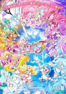 Poster for Precure All Stars Movie F