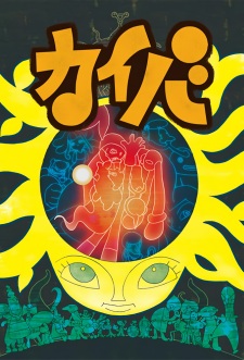 Poster for Kaiba