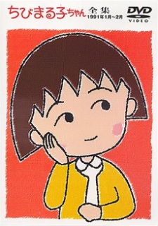 Poster for Chibi Maruko-chan Special