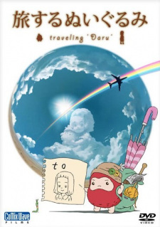 Poster for Tabisuru Nuigurumi: Traveling Daru