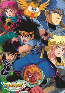 Poster for Dragon Quest: Dai no Daibouken (TV)