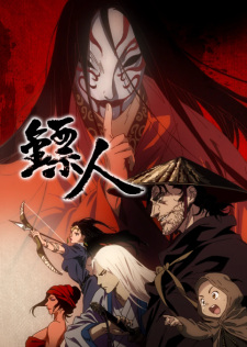 Poster for Biao Ren