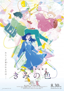 Poster for Kimi no Iro