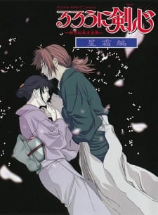 Poster for Rurouni Kenshin: Meiji Kenkaku Romantan - Seisou-hen