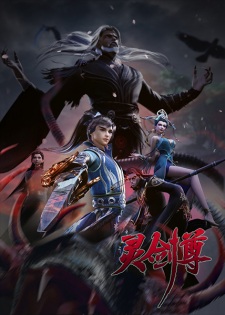 Poster for Ling Jian Zun 4th Season