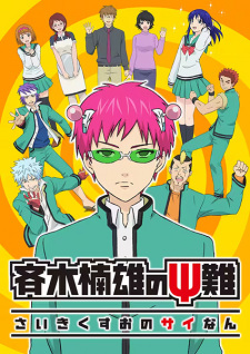 Poster for Saiki Kusuo no Ψ-nan
