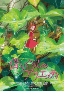 Poster for Karigurashi no Arrietty