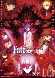 Poster for Fate/stay night Movie: Heaven's Feel - II. Lost Butterfly