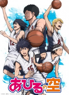 Poster for Ahiru no Sora