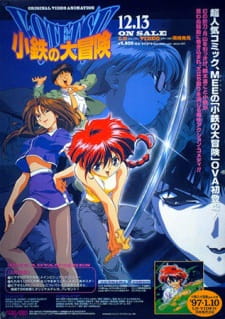 Poster for Kotetsu no Daibouken
