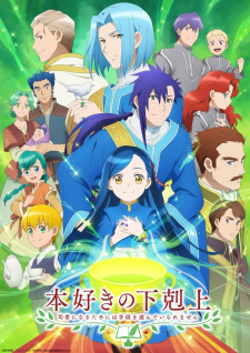 Poster for Honzuki no Gekokujou: Shisho ni Naru Tame ni wa Shudan wo Erandeiraremasen 3rd Season