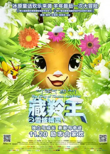 Poster for Zang Ling Wangzhixue Yu Jingling