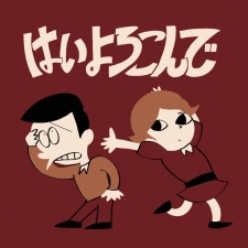 Poster for Hai Yorokonde